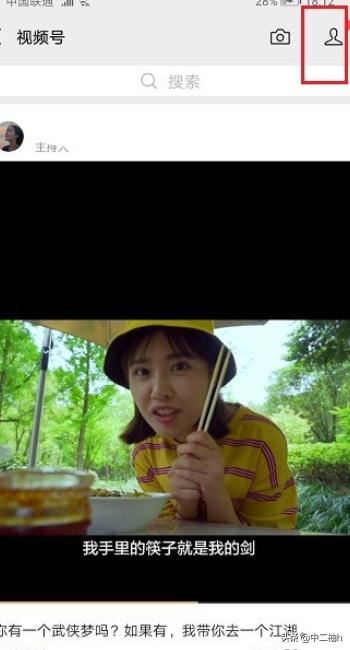 微信視頻號點贊量怎么看？