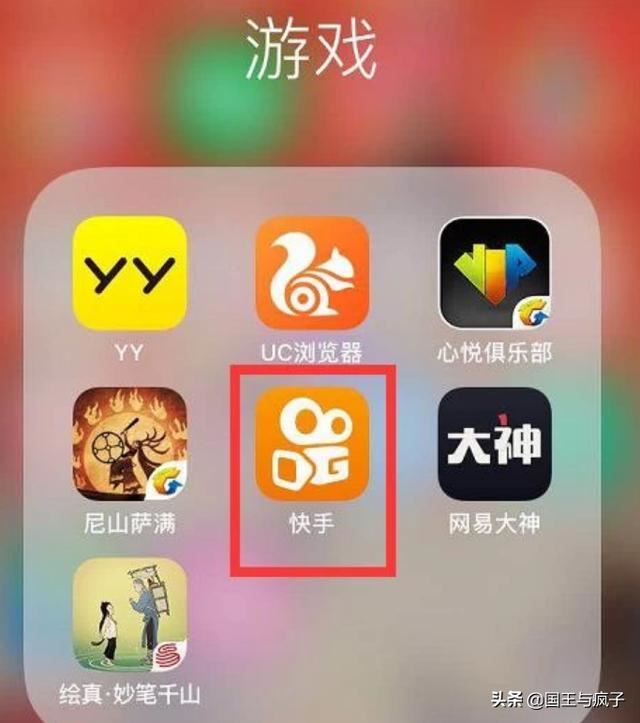 快手直播實(shí)名認(rèn)證還可以解除嗎？