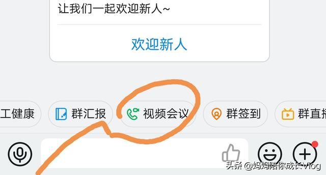 釘釘群里怎么找不到視頻會議呢？