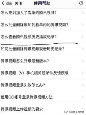 騰訊視頻如何查看全部的歷史觀看記錄？