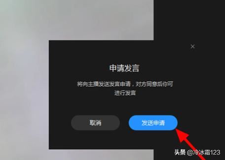 在電腦上看企業(yè)微信中的直播課怎么申請發(fā)言？