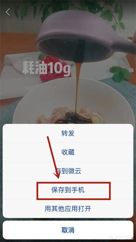 QQ接收的視頻怎么保存在手機(jī)上？
