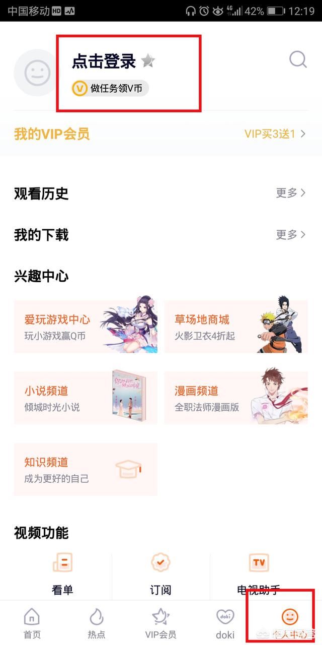 手機(jī)騰訊視頻會(huì)員用手機(jī)號(hào)登錄在哪里登？