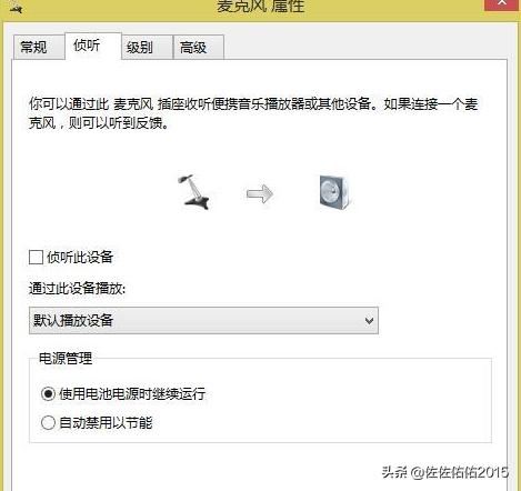 筆記本電腦視頻通話沒有聲音怎么辦？