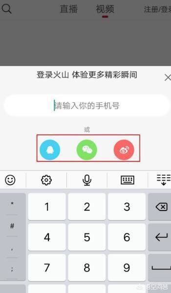 火山小視頻怎么解除身份證號(hào)的認(rèn)證？