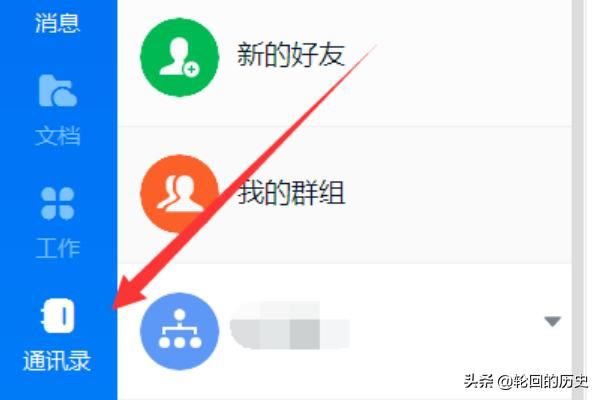 釘釘電腦版視頻會(huì)議怎么播放演示ppt？