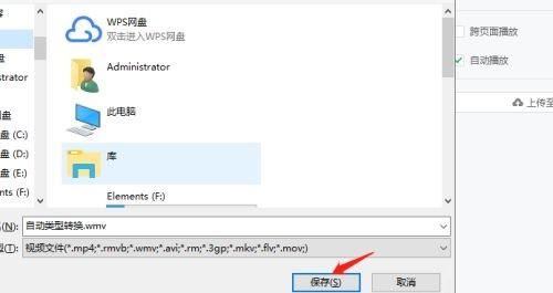 如何把希沃的視頻導(dǎo)出？