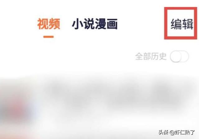 騰訊視頻怎么刪除自己的觀看記錄？