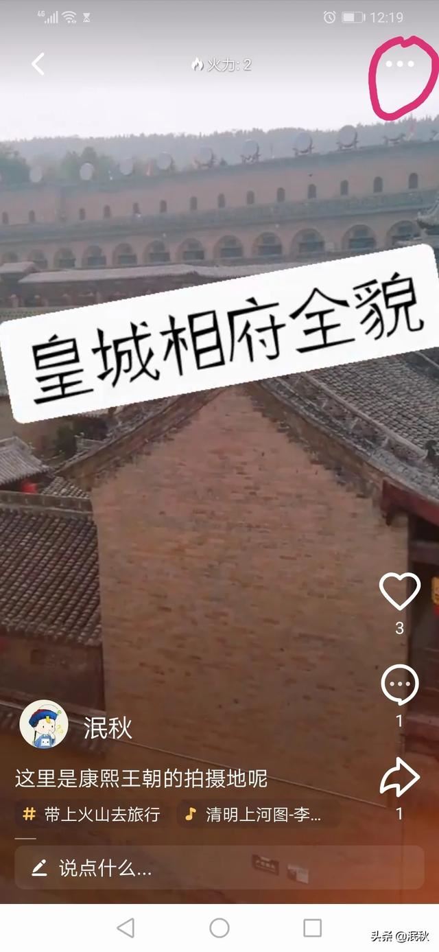 火山小視頻怎么刪掉自己歷史記錄?視頻？
