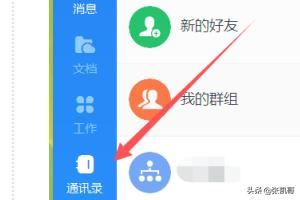 釘釘電腦版視頻會(huì)議怎么播放演示ppt？