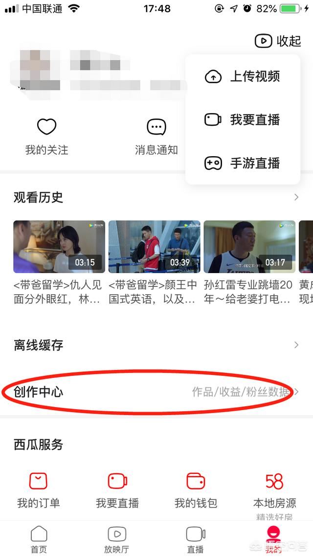 怎樣把視頻發(fā)到今日頭條上去？
