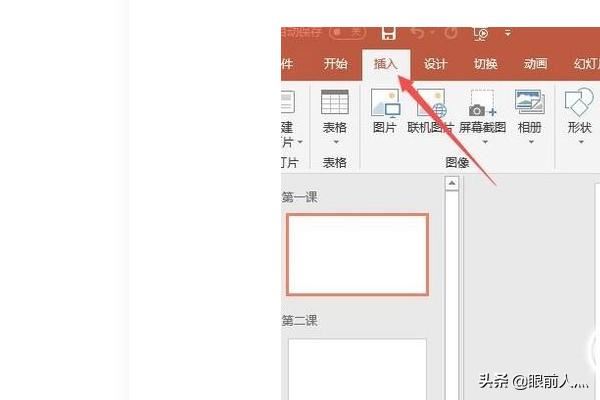 純ppt錄制視頻方法詳細(xì)說(shuō)明？