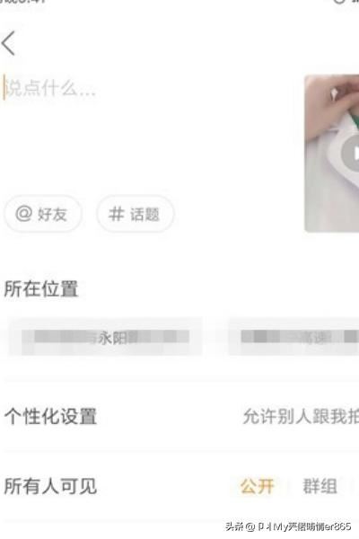 快手怎么轉(zhuǎn)發(fā)別人的視頻？