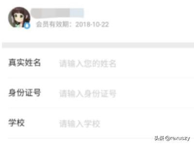 騰訊視頻vip如何開通學(xué)生認證10元/月？
