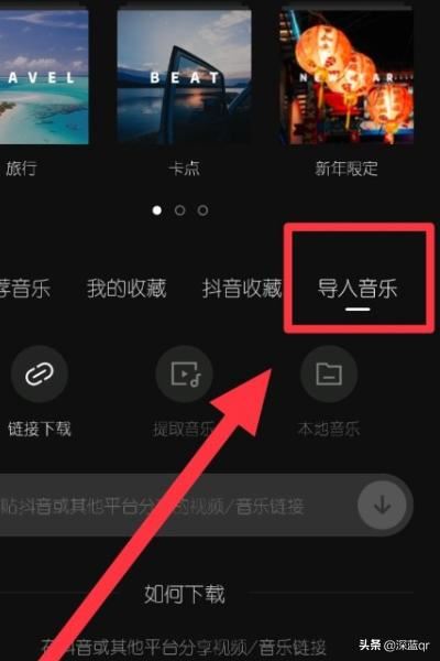 剪映怎么給視頻加音樂(lè)字幕？