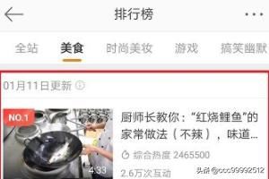微博怎么查看視頻排行榜？