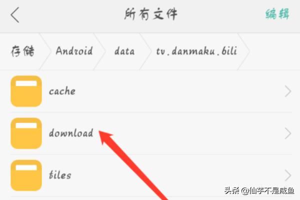 嗶哩嗶哩下載的視頻在哪個文件夾？
