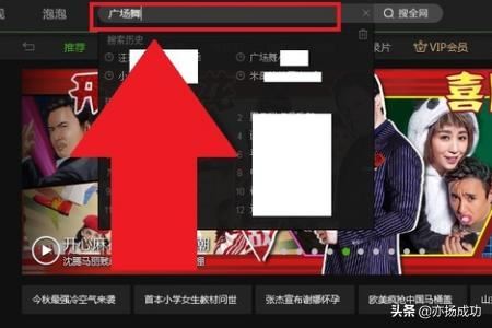 怎樣下載廣場舞視頻到電腦？