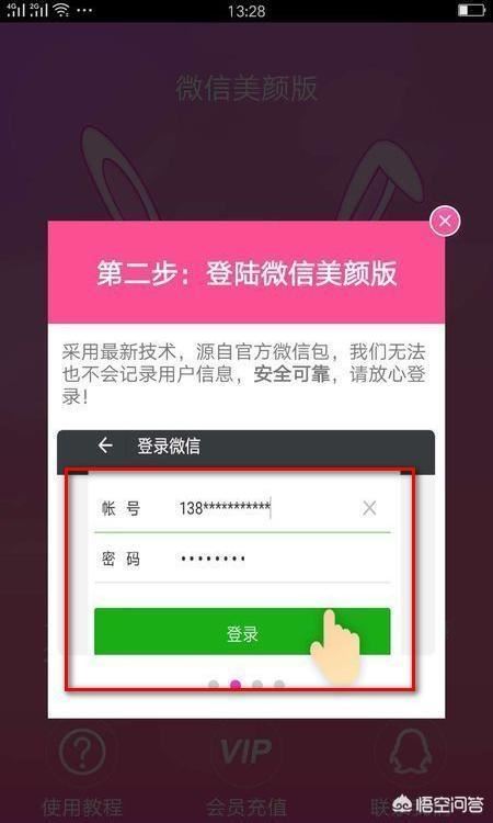 華為手機(jī)怎么把微信視頻聊天變美顏？