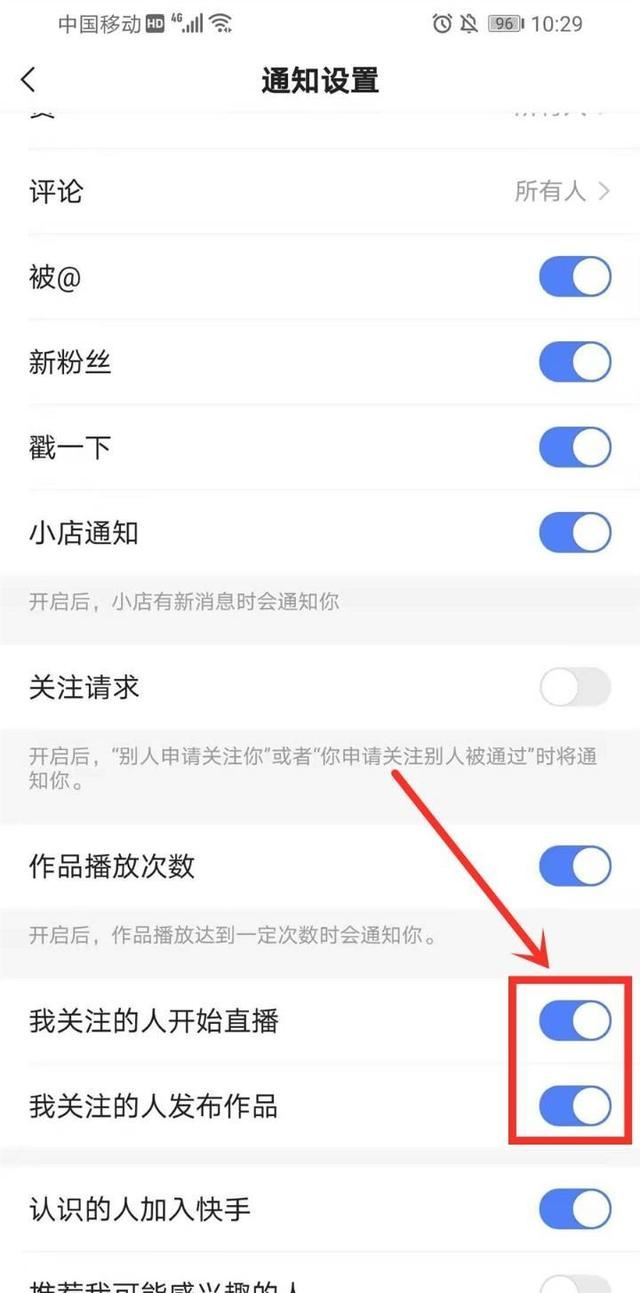 快手直播動態(tài)怎么關(guān)掉？