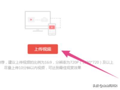 惠頭條自媒體怎么發(fā)布視頻？