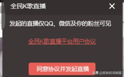 如何在電腦上用全民K歌直播？