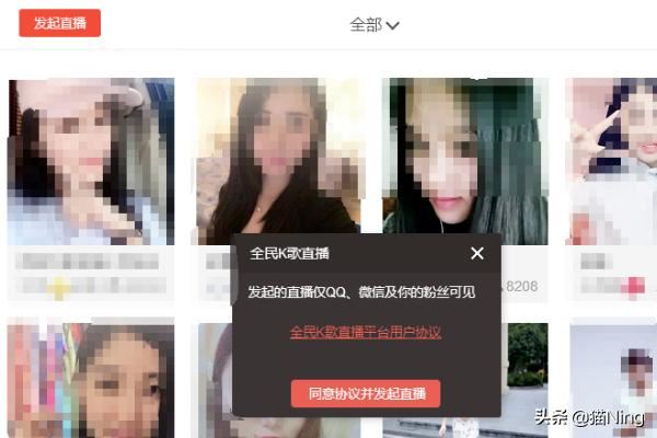 如何在電腦上用全民K歌直播？