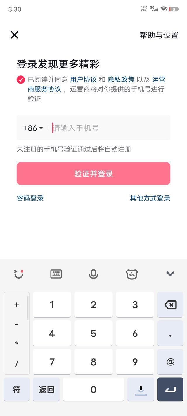 原手機(jī)號(hào)碼沒用了，怎么刪除原來發(fā)在抖音上的視頻呢？
