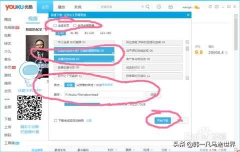 怎樣免費下載視頻？