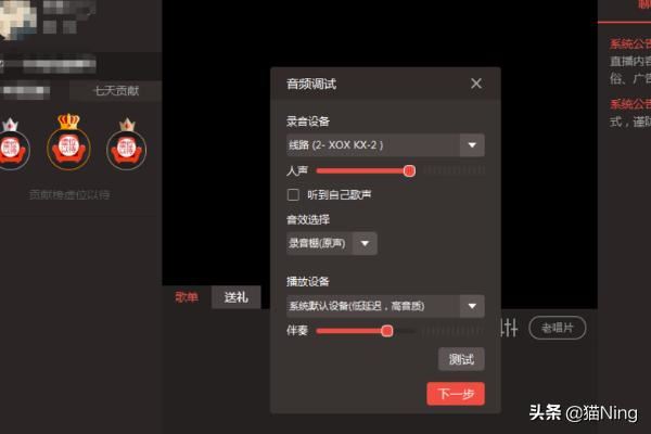 如何在電腦上用全民K歌直播？