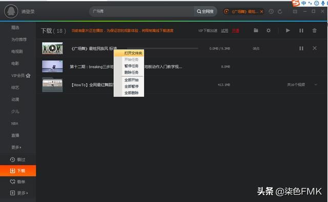 怎樣下載廣場舞視頻到電腦？