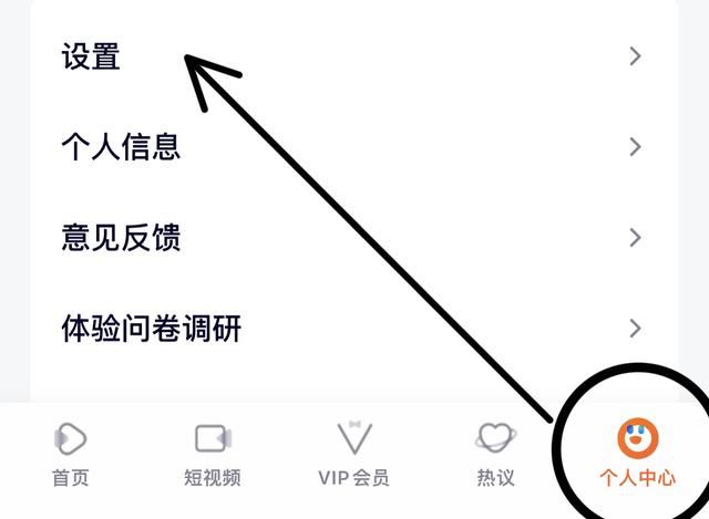 ipad上的騰訊視頻怎么退出登錄？