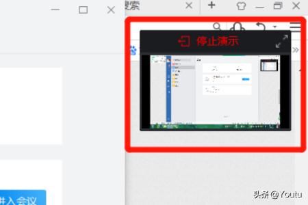 企業(yè)微信如何直播電腦桌面/電腦屏幕？
