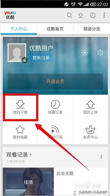 怎樣免費下載視頻？