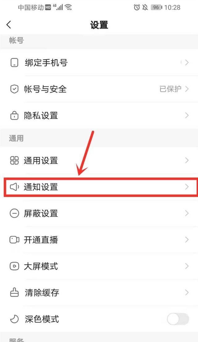 快手直播動態(tài)怎么關(guān)掉？