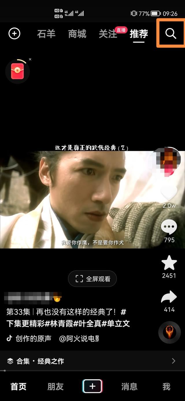 抖音關(guān)注過(guò)的人取消了怎么找回？
