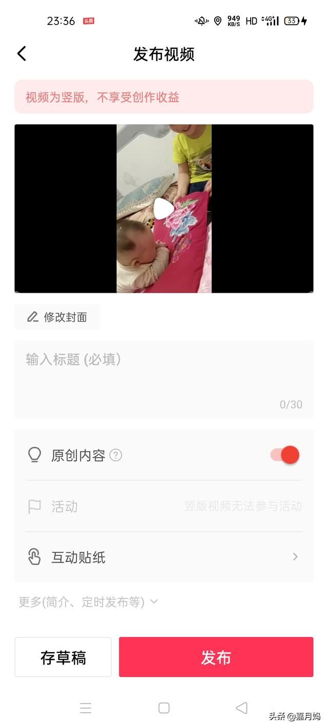 西瓜視頻作品禁止下載怎么設(shè)置圖解？