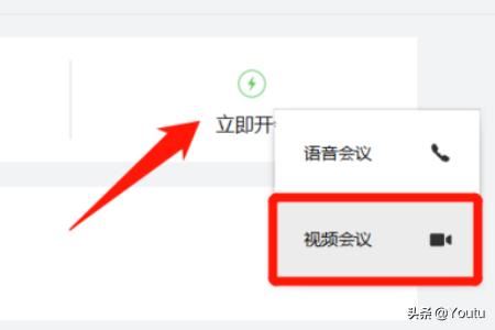 企業(yè)微信如何直播電腦桌面/電腦屏幕？