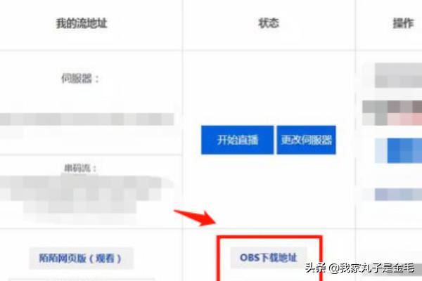 陌陌電腦版怎么開(kāi)直播？