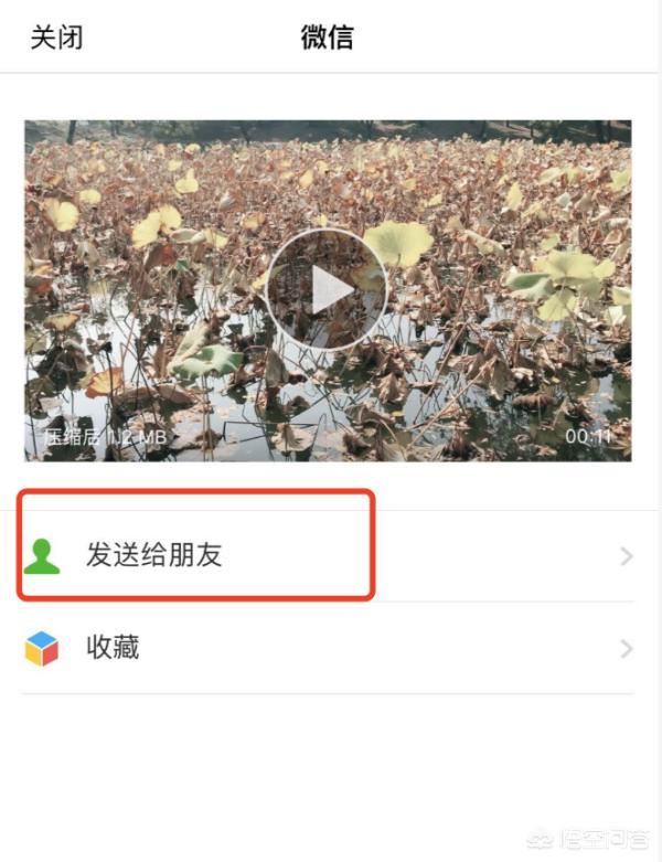 視頻過大怎么發(fā)送到微信？