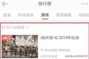 微博怎么查看視頻排行榜？