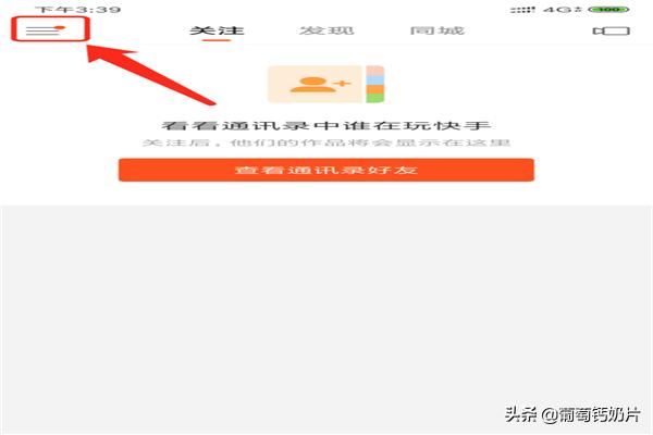 快手視頻怎么添加/新增收貨地址？