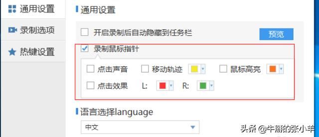 電腦上如何實(shí)現(xiàn)直播錄屏？