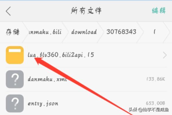 嗶哩嗶哩下載的視頻在哪個文件夾？