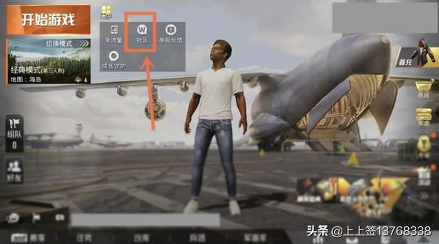 怎么查看和平精英的視頻教程？