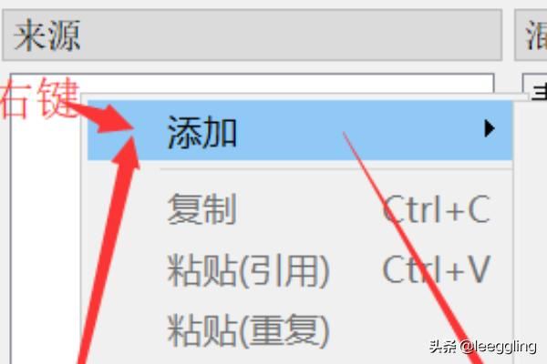OBS直播教程-新手五步開播流程？