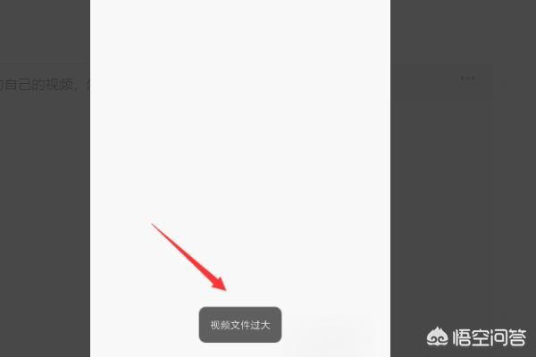 視頻過大怎么發(fā)送到微信？