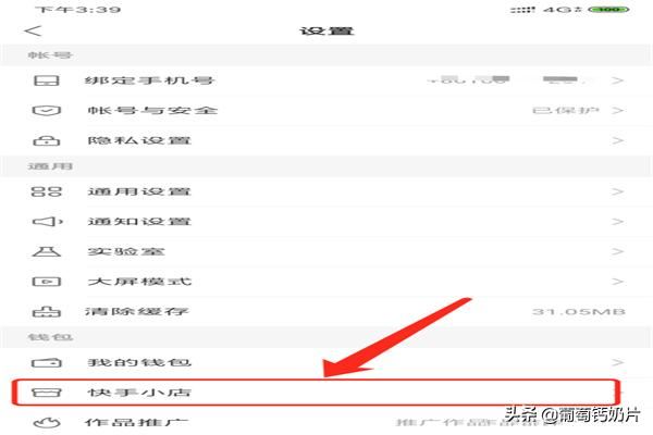 快手視頻怎么添加/新增收貨地址？