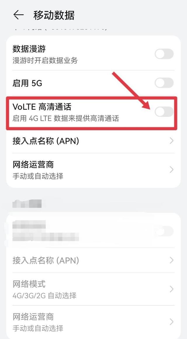 高清視頻通話怎么關(guān)閉？