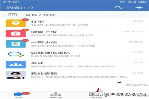 企業(yè)微信可同時多少人視頻會議？